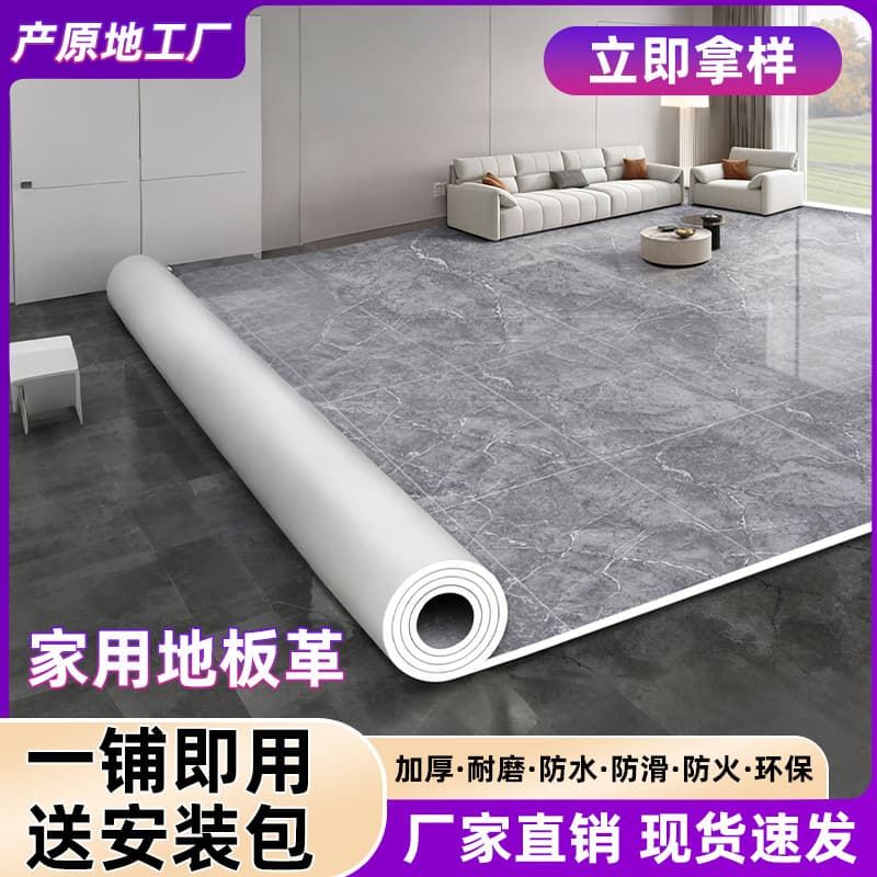 Thickened floor leather customized cement floor living room wear-resistant PVC floor stickers self-adhesive household floor mats bedroom shop