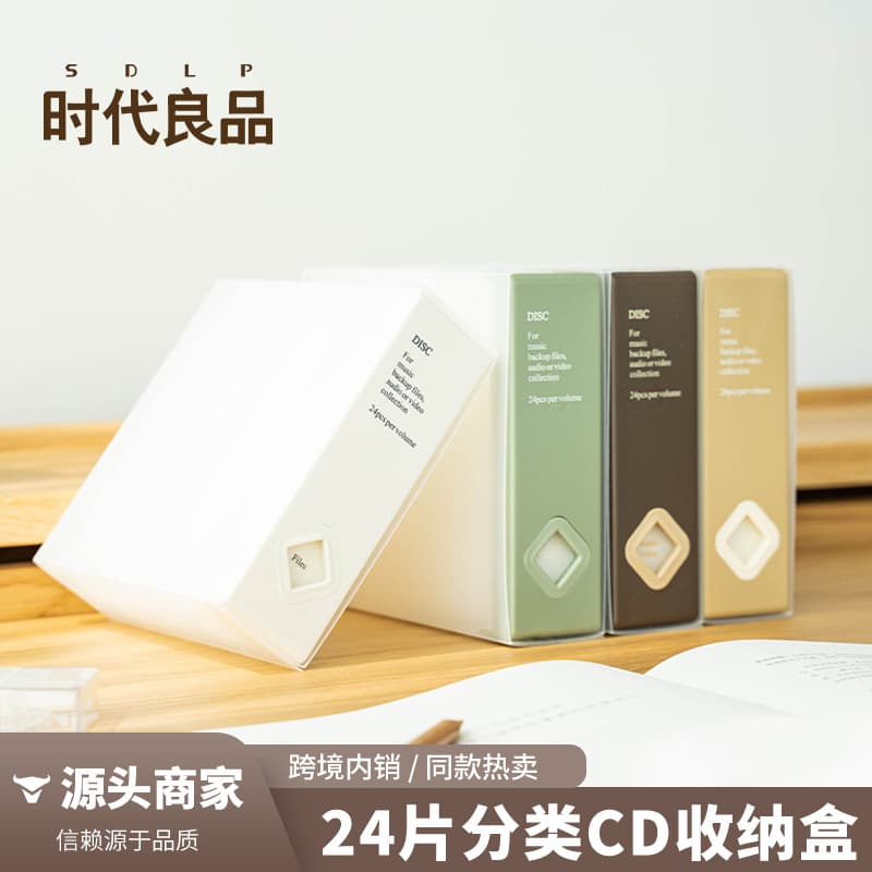 Creative CD storage box for star album disc collection, desktop display, categorized storage protection, in stock