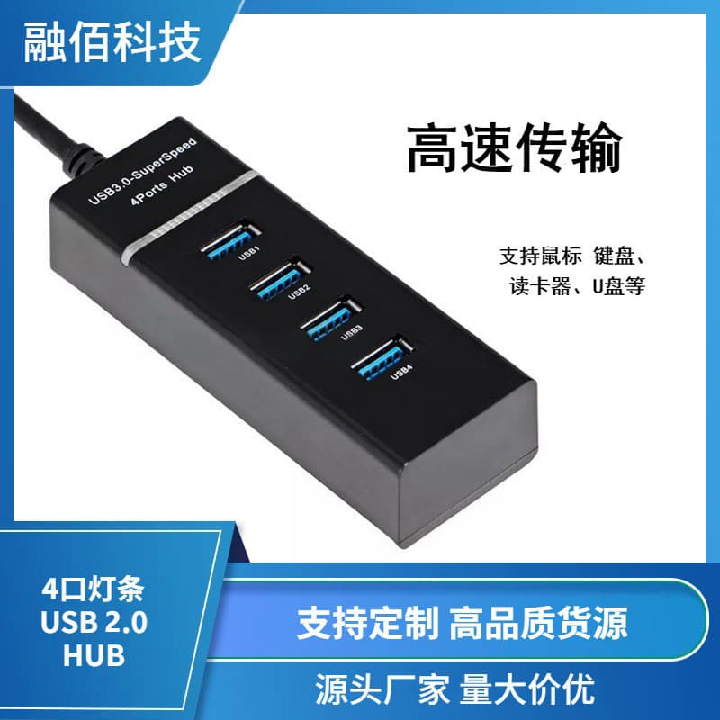 USB 2.0 Hub Splitter 4-Port Light Strip Hub 2.0 Hub Expander USB Computer Splitter