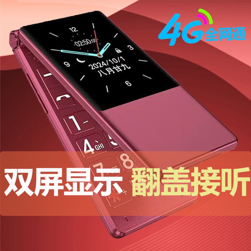 4000mAh New 4G Full Netcom Flip Senior Phone Ultra-Long Standby VOLTE Elderly Phone Wholesale Cross-Border