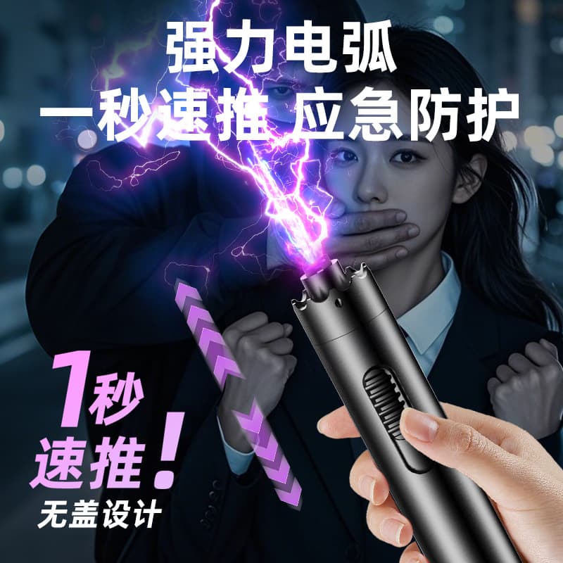 Women's Self-Defense Flashlight White Laser LED Super Bright Illumination Flashlight Arc Detection Camera Flashlight