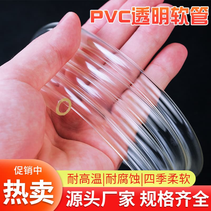 PVC transparent hose for household watering, plastic tube for garden watering, drainage pipe, 4/6 inch oil-resistant rubber hose