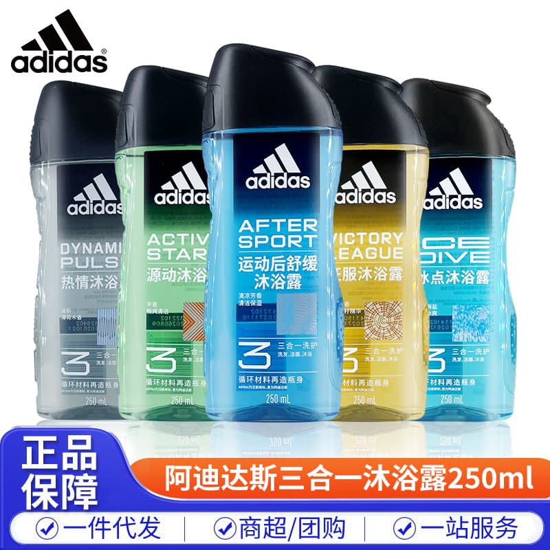 Adidas Men's Shower Gel Three-in-One Soothing Shampoo After Exercise Bath Cream Enthusiastic Exercise