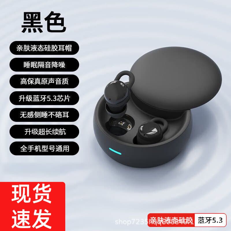 New Wireless Bluetooth Sleep Earbuds for Side Sleepers, Pressure-Free Noise-Isolating Earplugs, Invisible Work Earbuds