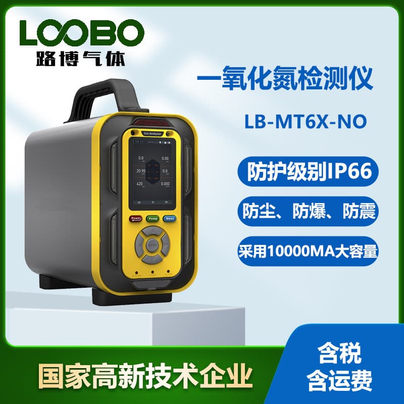 Portable Nitric Oxide Detector Nitric Oxide Concentration Tester Pump-suction NO Analyzer