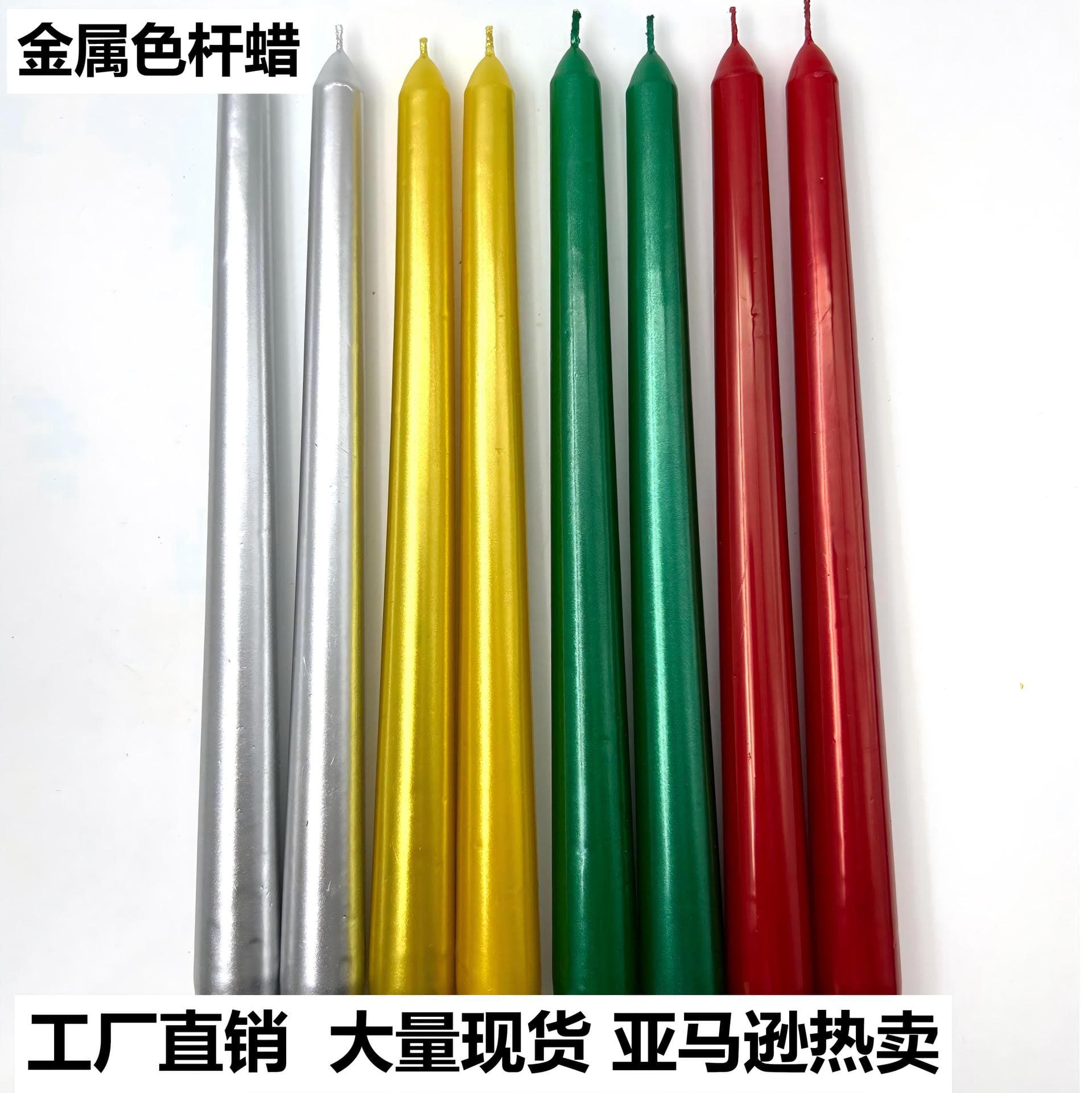 10-inch Metallic Taper Candles for Candlelight Wedding Party Decoration, European Style Candle Holder for Western Dining, Emergency Use, Factory Direct Supply