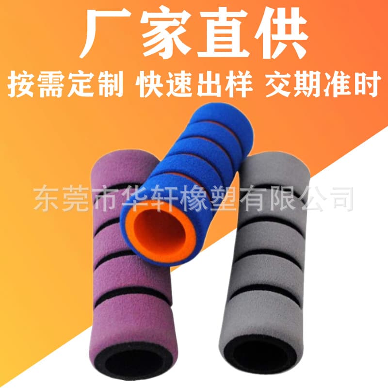 Direct supply of custom-shaped frosted grooved handle covers, EVA foam tubes, beach chair armrest sleeves, NBR high-end fishing rod handle covers.