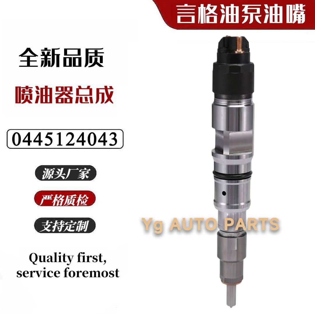 Factory direct supply 0445124043 common rail injector diesel engine electronic injection nozzle fuel injection assembly