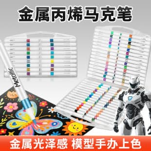 Metallic Acrylic Marker Set Metallic Color Series for Model Figure Coloring Acrylic Direct-Liquid Soft Tip Drawing Pens
