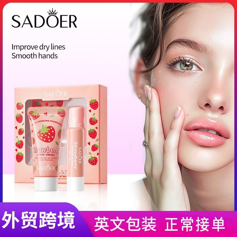 Full English SADOER strawberry nourishing hand cream + lip balm fruit set series autumn and winter lip balm cross-border