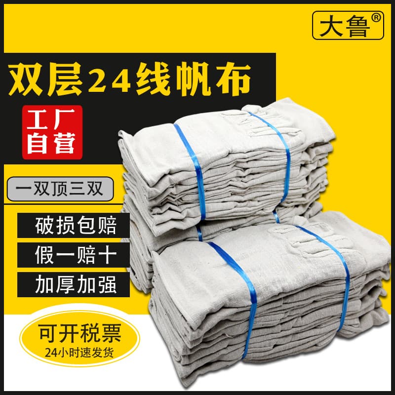 Factory wholesale 24-thread double-layer thickened canvas gloves, non-slip, wear-resistant, metal-resistant welder canvas gloves