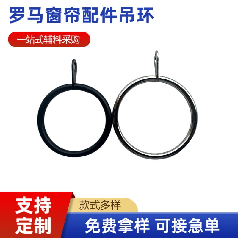 Curtain Ring Roman Ring Black Curtain Clip with Ear Ring Curtain Ring Hanger Curtain Accessories Ring