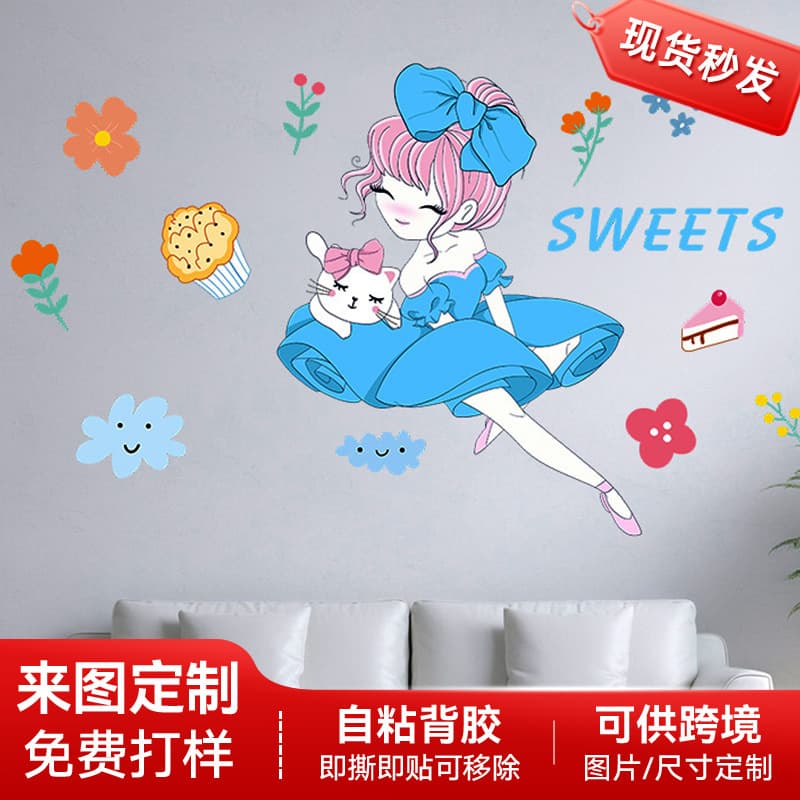 Ballet Dance Girl Wall Sticker Source Factory Children's Room Art Decoration Sticker Cross-border Hot Selling Removable Wall Sticker