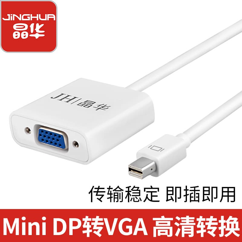 Jinghua miniDP to VGA mini display to VGA cable converter for computer monitor projector video