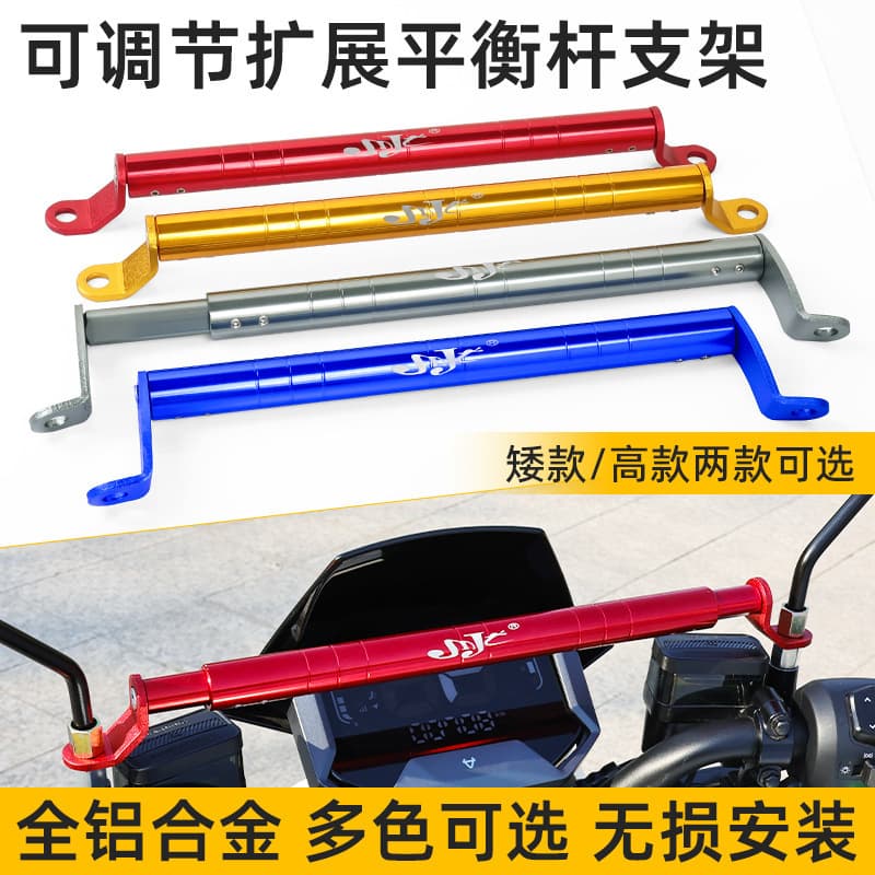 Electric Vehicle Mirror Base Heightening Balance Bar, Motorcycle Rearview Mirror Mounting Crossbar, Navigation Phone Holder Extension Rod