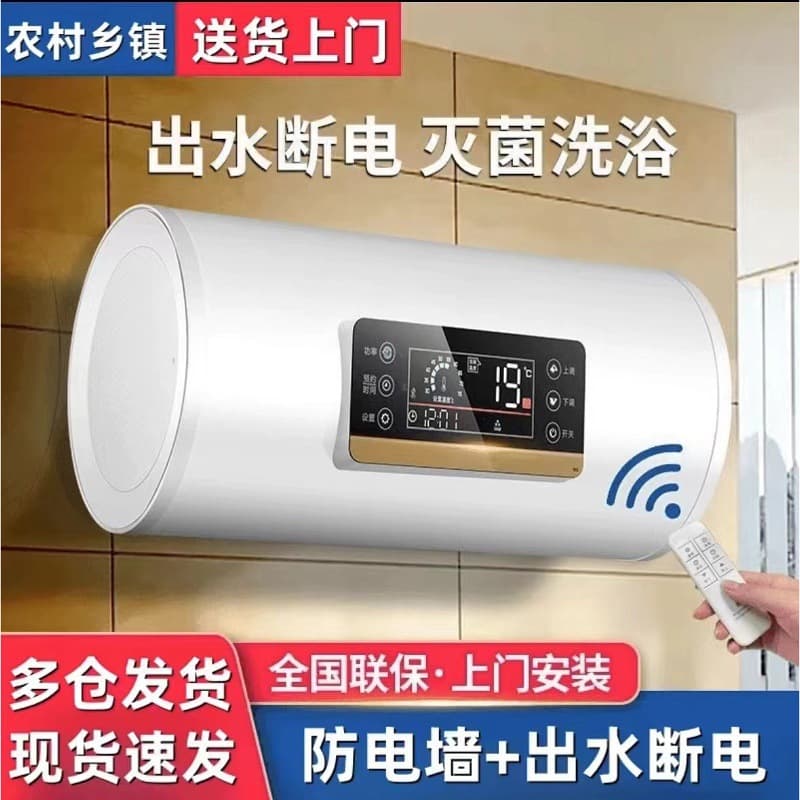 Meidi electric household storage flat tank water heater, instant heating 60/40/50 liters, 80L shower machine