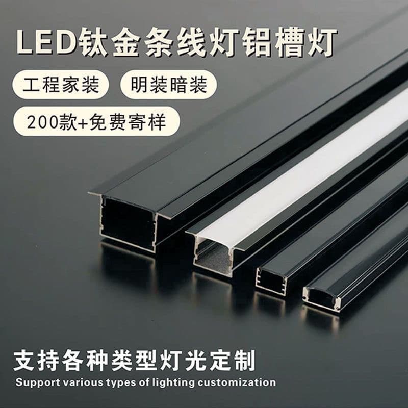 LED linear aluminum channel lights, recessed or surface-mounted linear strip lights, aluminum alloy light channels for double eyelid design