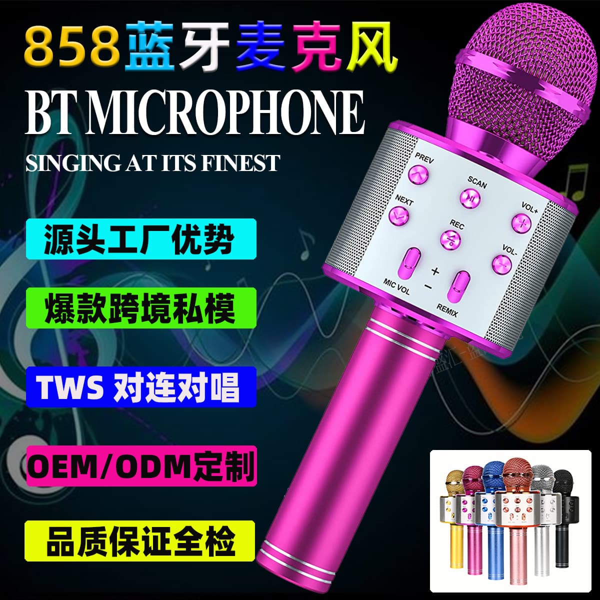New 858 Bluetooth microphone children's handheld wireless karaoke microphone and audio integrated karaoke factory