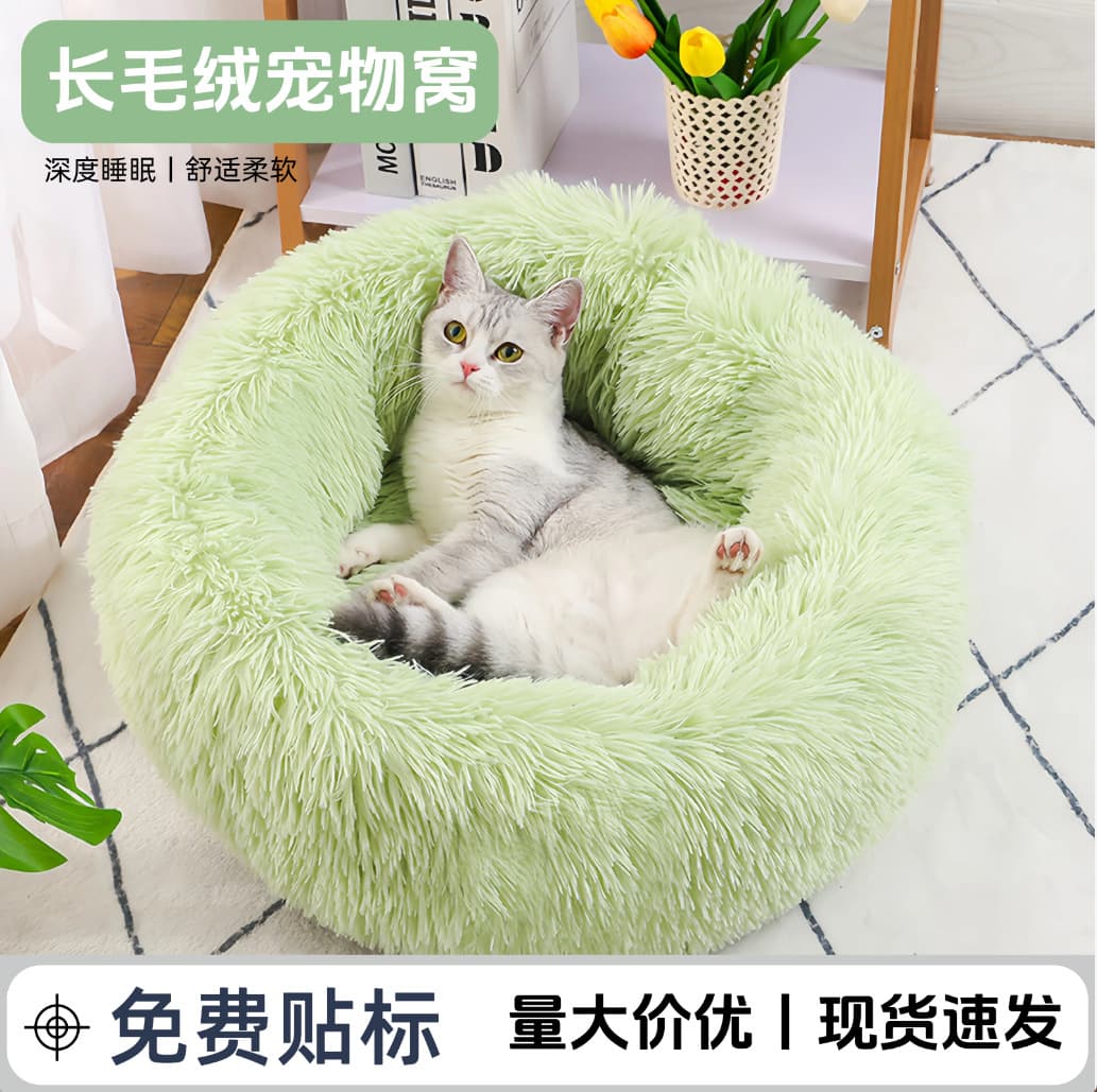 Winter Cat Bed, Warm Autumn/Winter Nest, Plush Fleece Dog Bed, Round Cat Bed, Deep Sleep Cat Cave