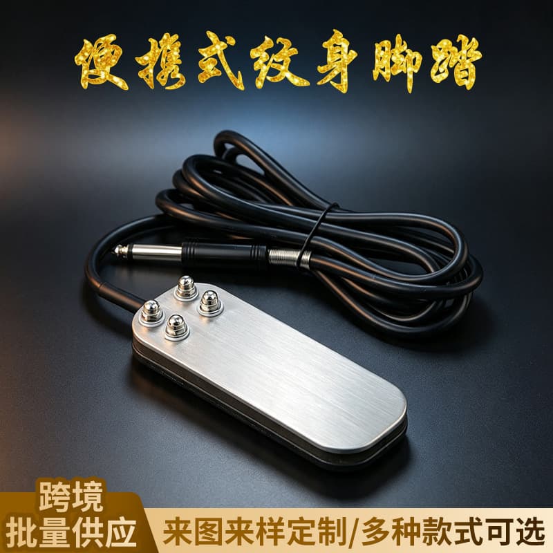 Mini Portable Tattoo Foot Pedal Stainless Steel Thickened and Widened Non-Slip Foot Pedal for Tattoo Machine, Tattoo Equipment