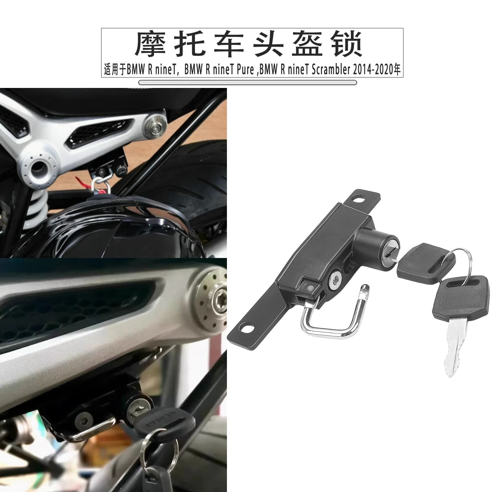 Compatible with BMW R NINE T PURE Scrambler Cafe Racer Helmet Lock Motorcycle Helmet Lock Anti-Theft