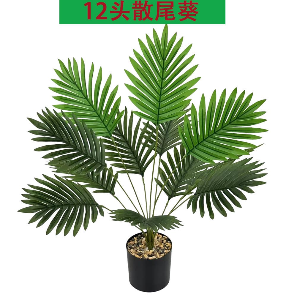 Artificial Simulation Green Plant Fake Areca Palm for Living Room Potted Office Decoration Outdoor Garden Landscaping Ornament