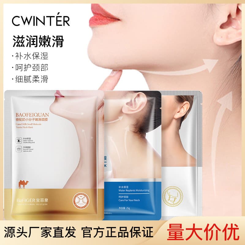 Zhiduo Vaseline Smoothing Neck Mask, Hydrating Neck Cream, Neck Wrinkle Removal, Popular Neck Mask, Factory Wholesale