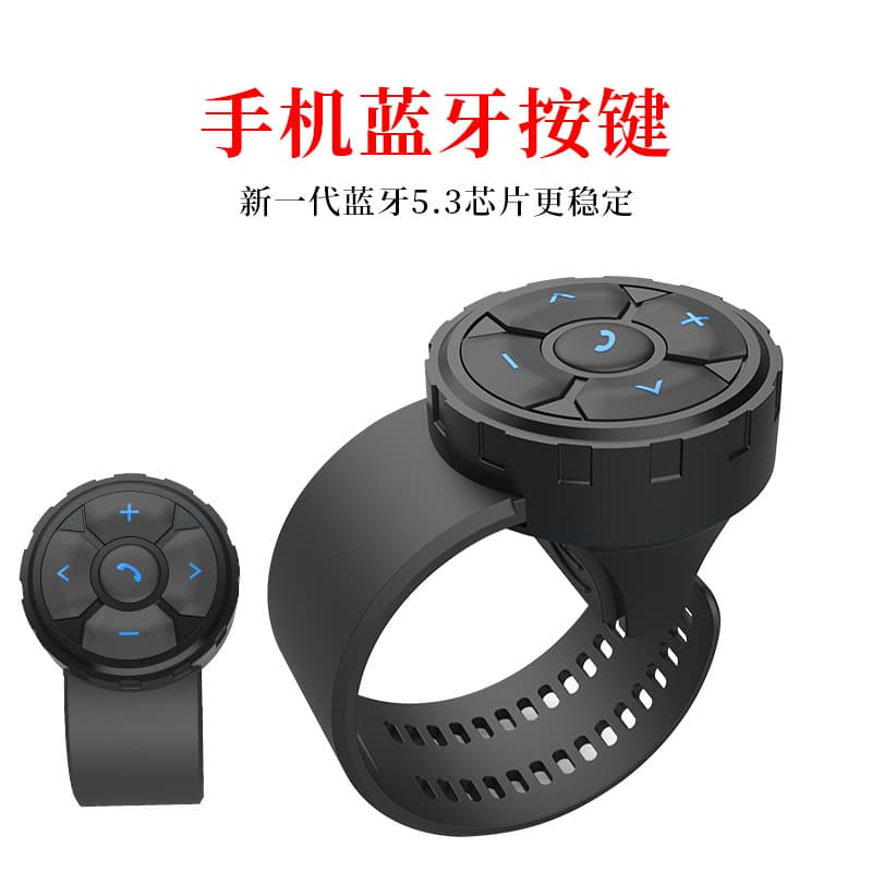 Smart Bluetooth remote controller for car, motorcycle, bicycle, waterproof music control, call answering, and charging