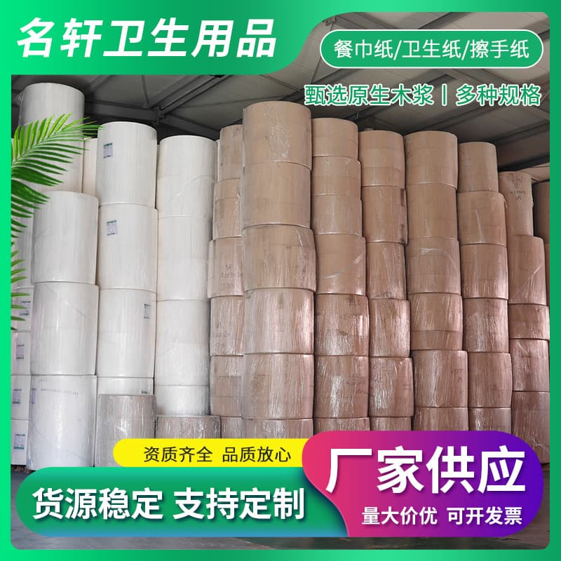 【Basic Paper Roll】Napkin Slitting Tray - Virgin Wood Pulp - White/Brown - Weight and Layers Customizable