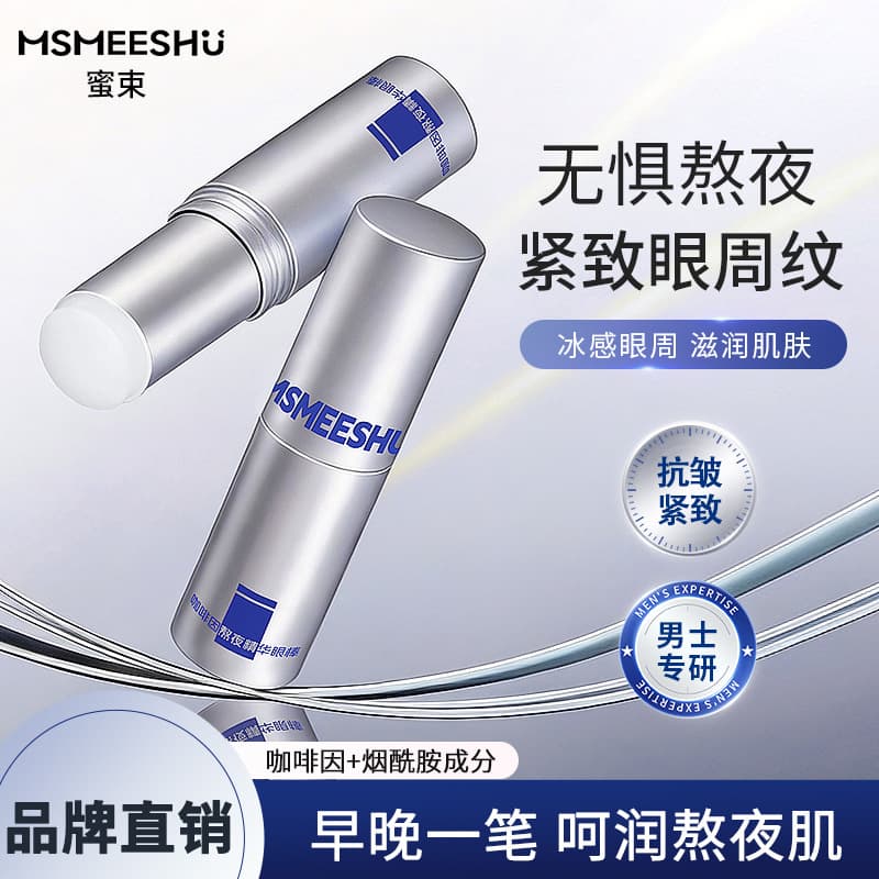 Honey Bunch Caffeine Stay Up Night Essence Eye Stick Hydrating, Firming, Soothing Skin Around the Eyes Anti-Wrinkle Lightening Fine Lines Eye Cream