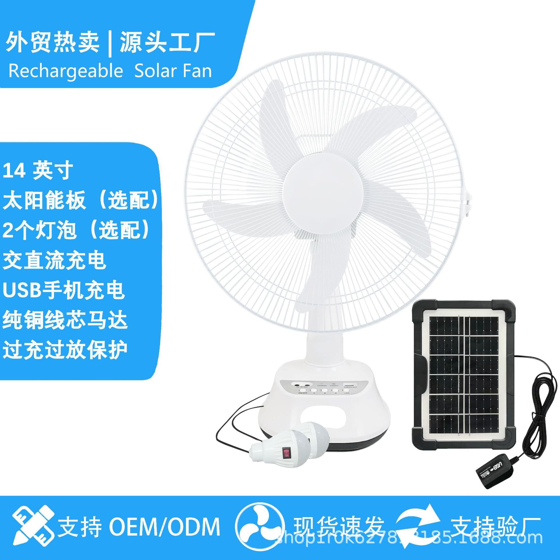 Cross-border Hot Selling 14-inch Solar USB Charging Fan, AC/DC Dual Use, Oscillating LED Light Desk Fan for Home Use