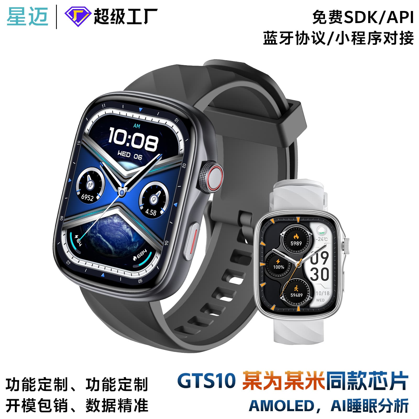 Amazon GTS10 Smart Watch AI Sleep Analysis Sports Watch Heart Rate Blood Oxygen Smart Band AMOLED