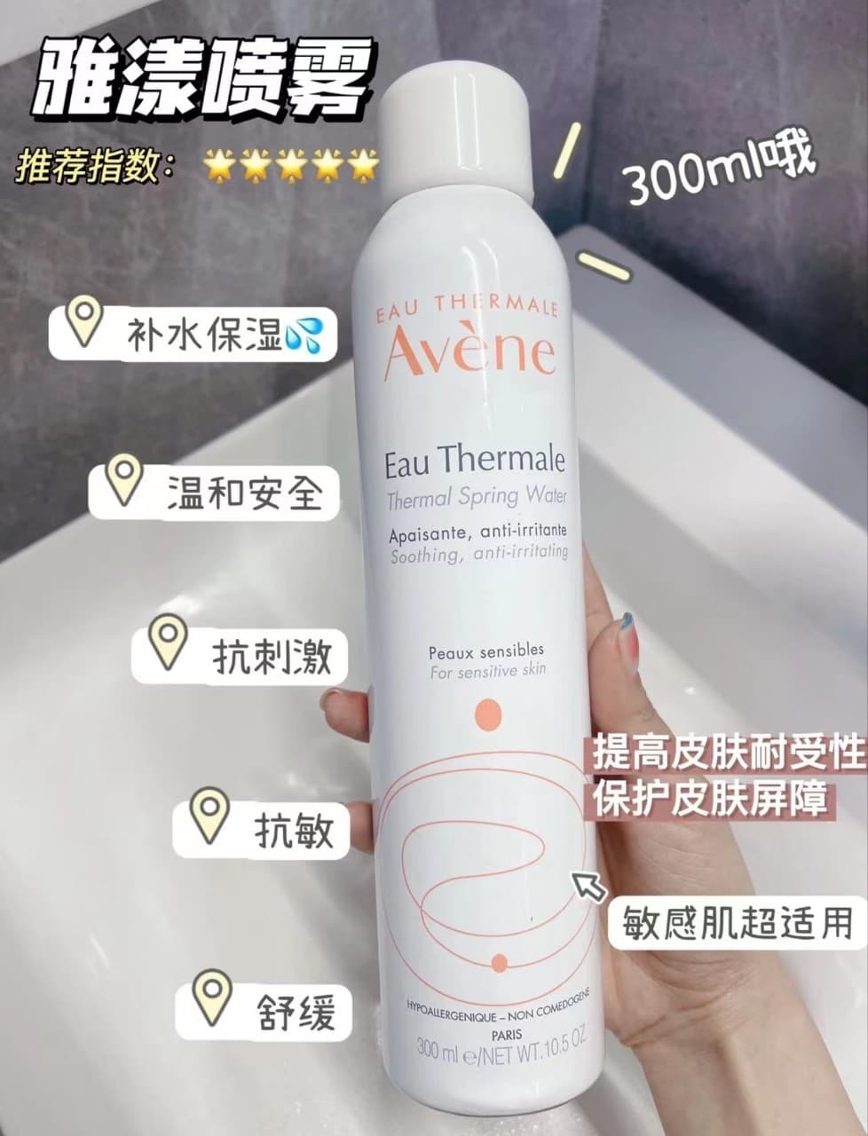 French Avene Thermal Spring Water Spray with Gold Shield, Moisturizing Soothing Toner for Women, Large Bottle 300ml