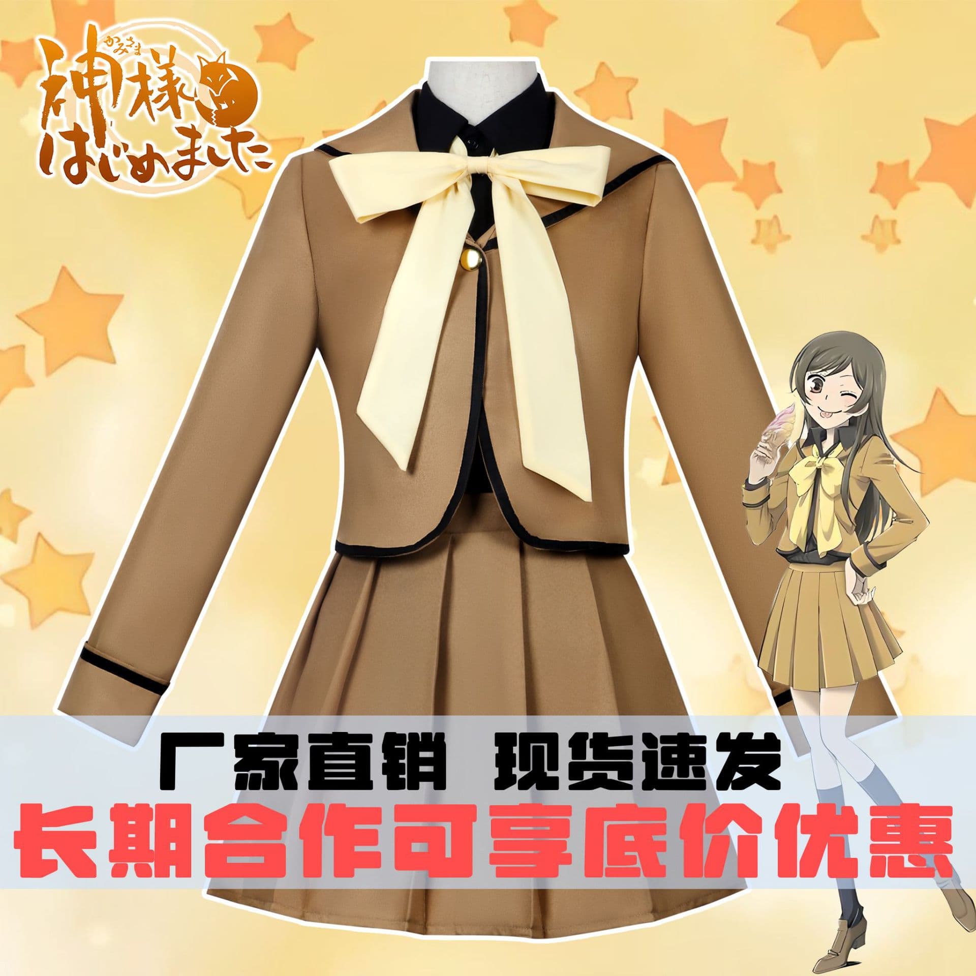 Genki Girl Cosplay Costume: Yuki-Onna, Uji High School, Momozono Nanami School Uniform Set Anime Cosplay Outfit