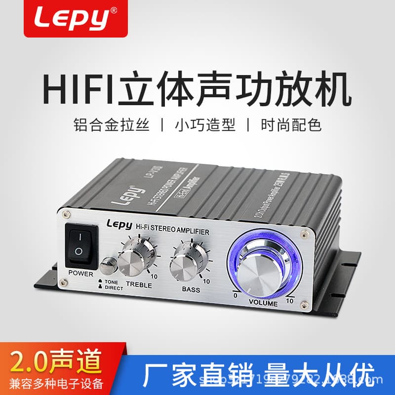 LP-V3S Two-Channel Small Amplifier 12V Amazon Hot Selling Amplifier