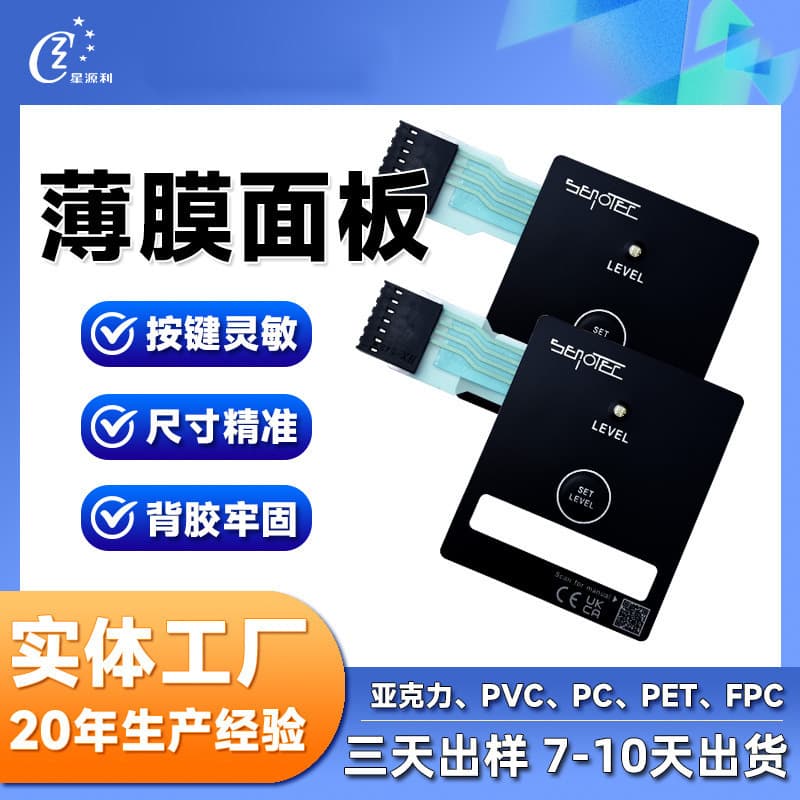 Membrane Switch Panel Silver Paste Circuit Membrane Key Switch Overlay Air Fryer PET Panel Source Factory