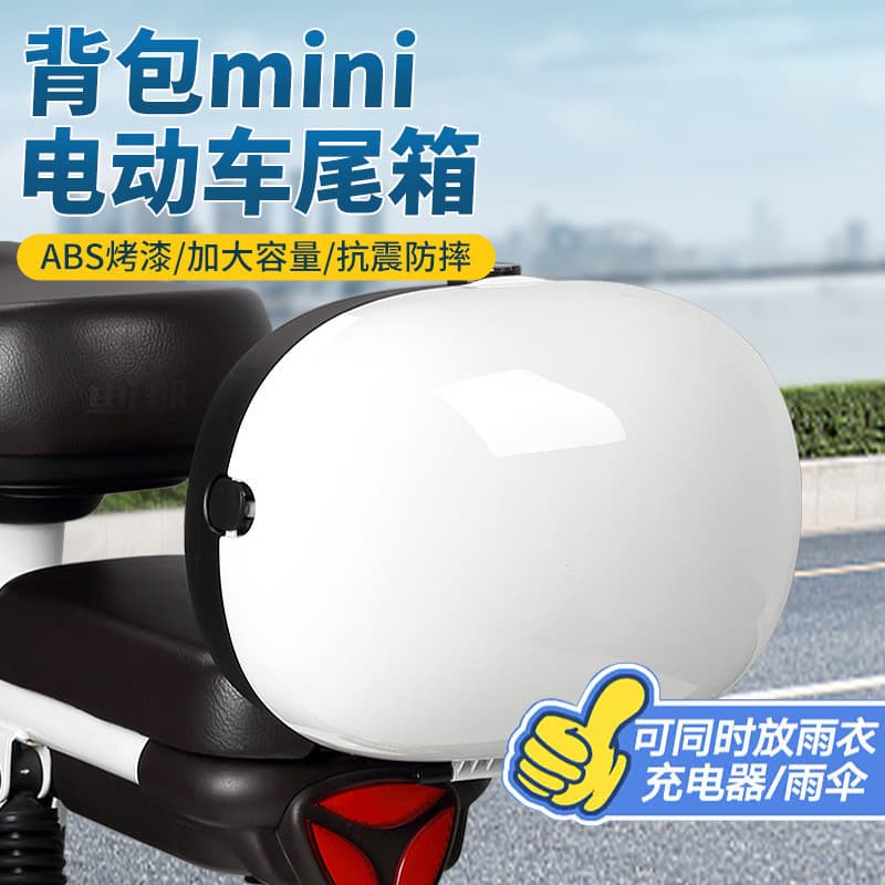 Q5T electric vehicle trunk universal Yadea Aima Tailg Luyuan electric scooter backrest storage artifact rear tail storage
