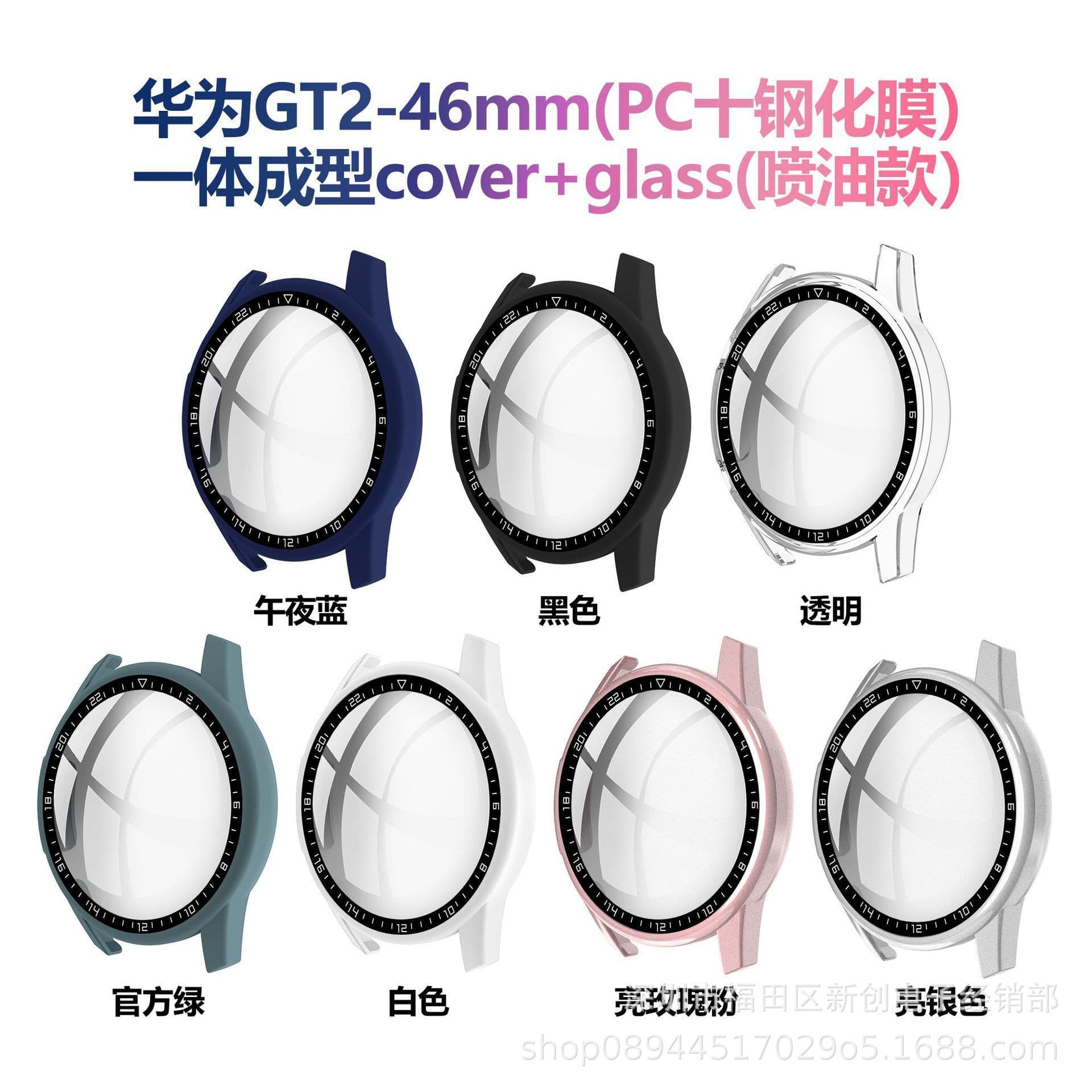 Compatible with Huawei Watch Case GT3 46mm PC Integrated Case with Scale, 42mm Without Scale Tempered Glass Protective Case