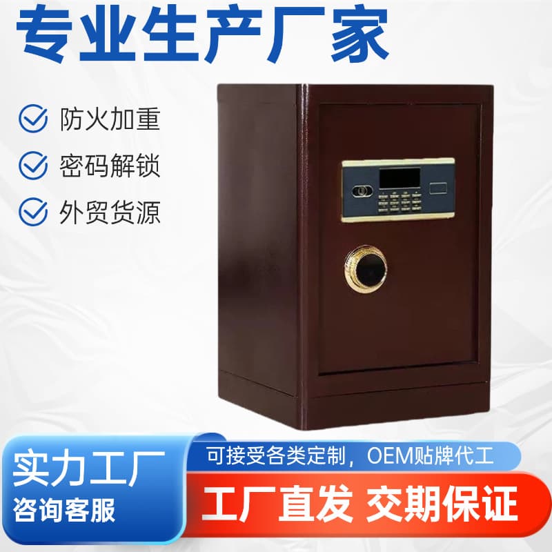 Semi-steel safe, heavy-duty fireproof, reinforced, old-fashioned combination safe, fingerprint combination safe, deposit box cabinet.