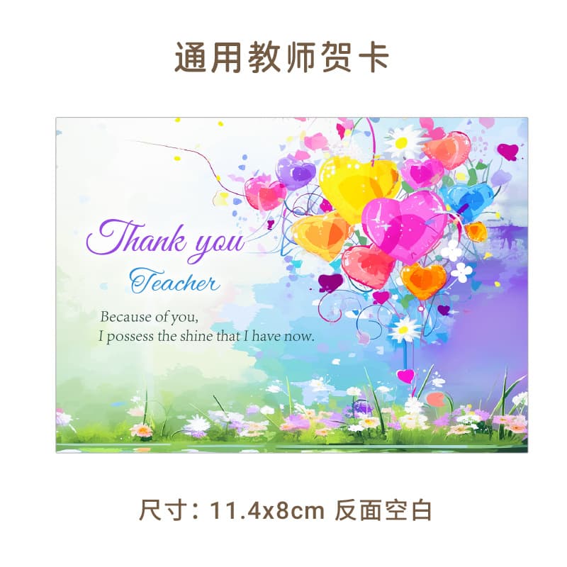 Cross-border Teacher's Day English greeting cards, holiday wishes, gifts, bouquets, floral arrangements, party decorations, small cards