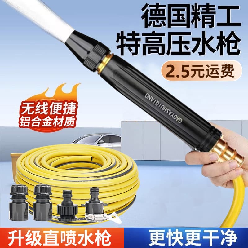 High-Pressure Car Wash Water Gun with Spray Gun for Vehicle and Garden, Including Hose and Nozzle