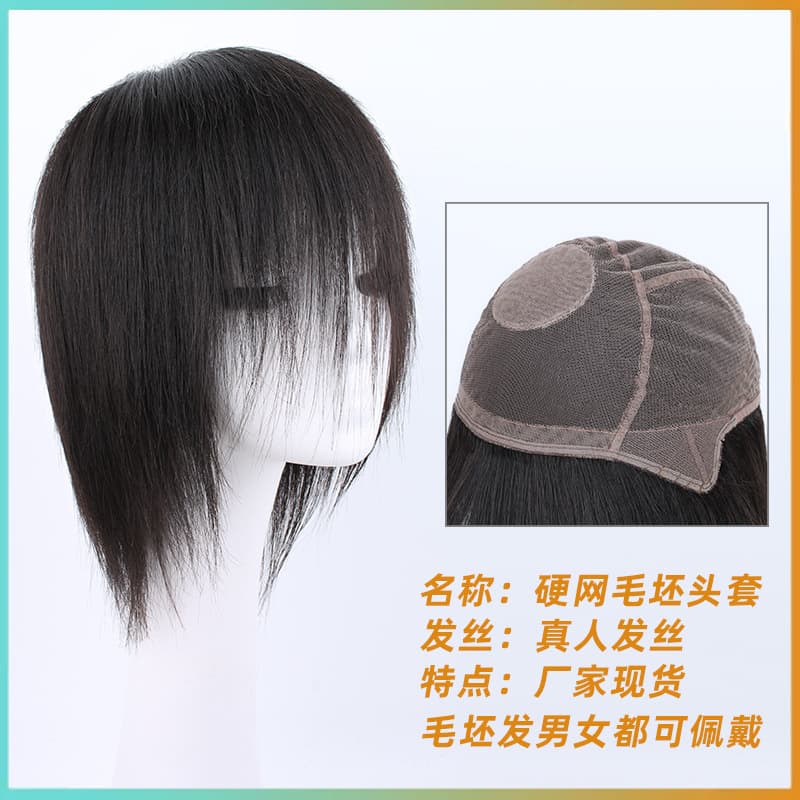 Wig cover hand-woven hard mesh blank hair cover hand-twisted human hair can be trimmed full head wig manufacturer ready stock