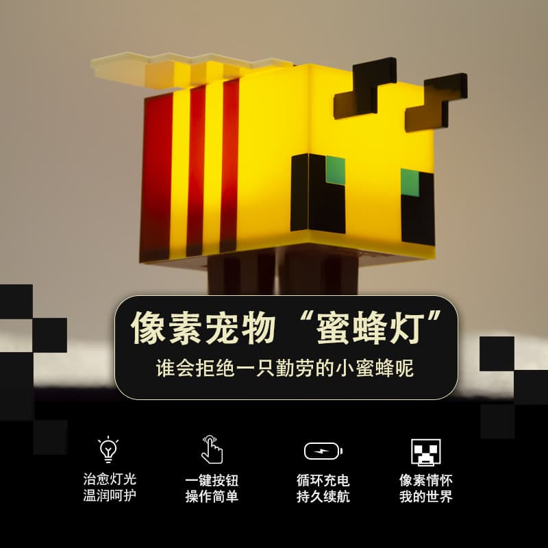 Minecraft Minecraft peripheral pixel bee night light model toy gift gift glowing light