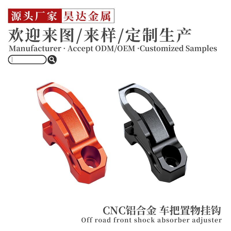 Aluminum Handlebar Hook for Haojue UHR150 Modification, Brake Pump Helmet Hook Accessories