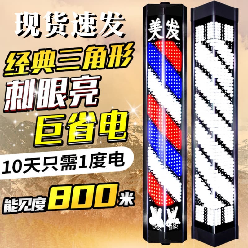 Hair Salon Rotating LED Triangle Outdoor Waterproof Barber Shop Sign Light Box Electric Rotating Light Box Illumination
