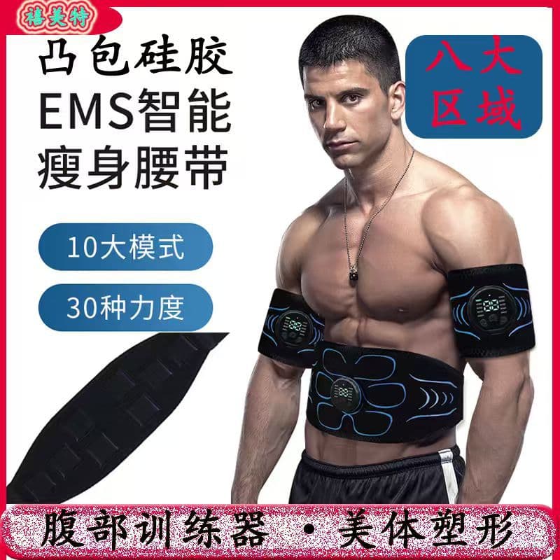 New Cross-Border EMS Abdominal Muscle Belt Massage Belt, Abdominal Trainer, Muscle Stimulator Pad, Smart Fat Burning Belt, Abdominal Exercise Device
