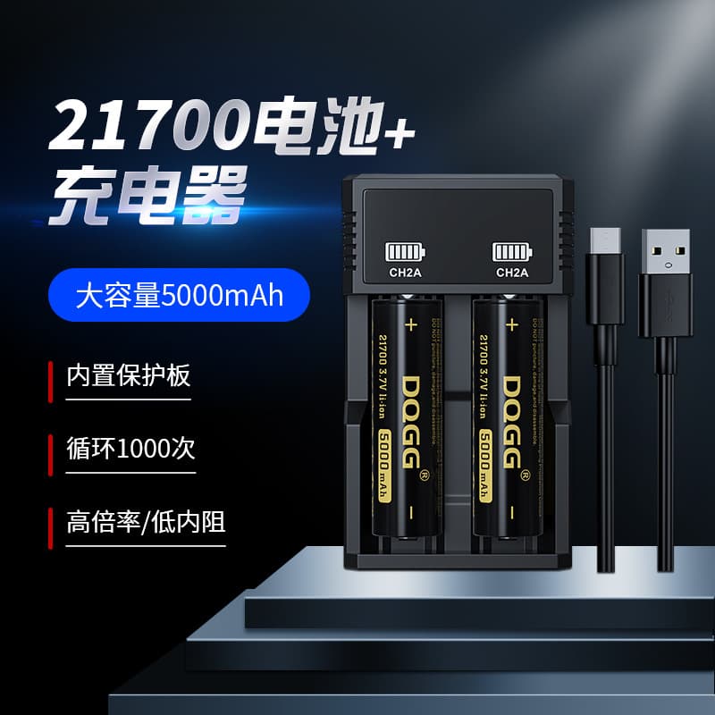 21700 Battery + Charger - New USB Dual-Slot Universal Charger for Lithium Batteries with Custom Processing