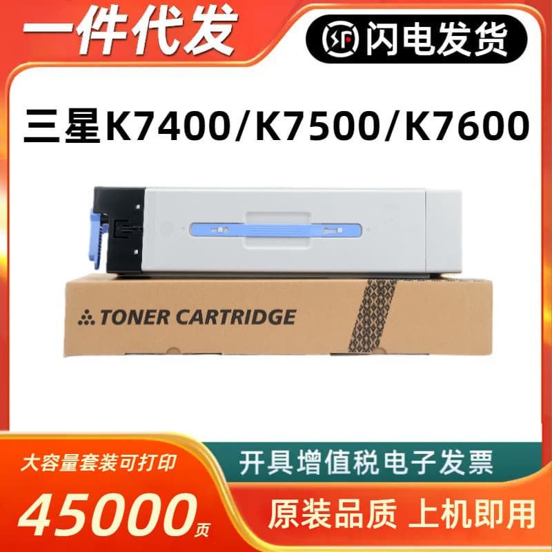 Compatible Samsung K7400LX Toner Cartridge MLT-K706S Ink Cartridge for K7500LX K7600LX Copier K7400GX