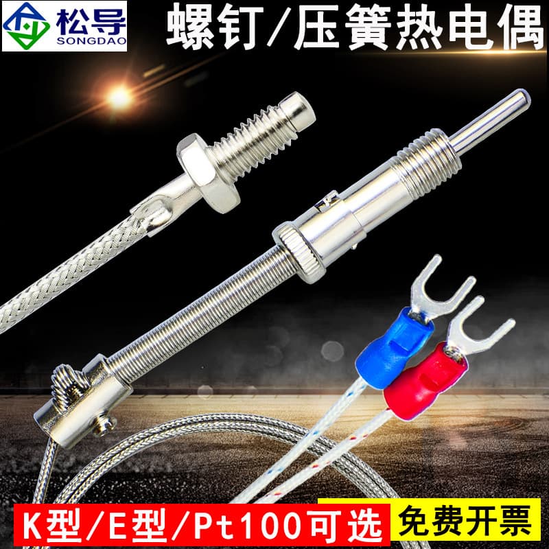 K-Type Thermocouple E-Type Spring-Loaded Thermoelectric Resistance Temperature Probe M8M6 Screw Thermocouple