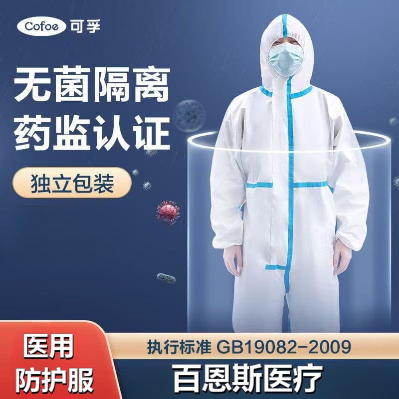 Protective clothing isolation gowns, individually packaged disposable full-body medical protective isolation suits complete set, Cofoe.